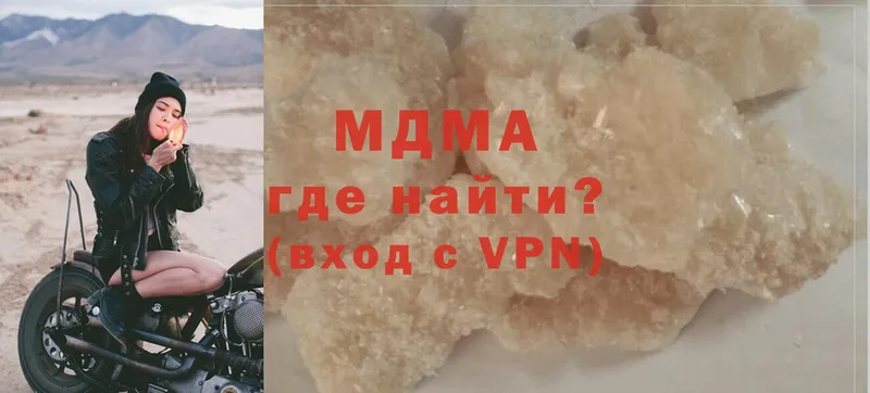 где продают наркотики  Буйнакск  MDMA кристаллы 